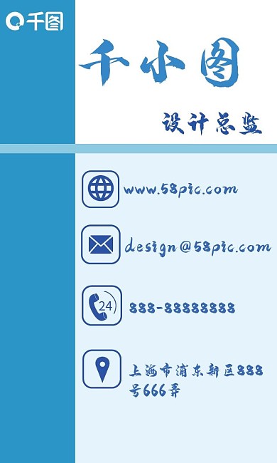 蓝色简约清新商务名片