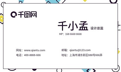 孟菲斯艺术公司名片设计