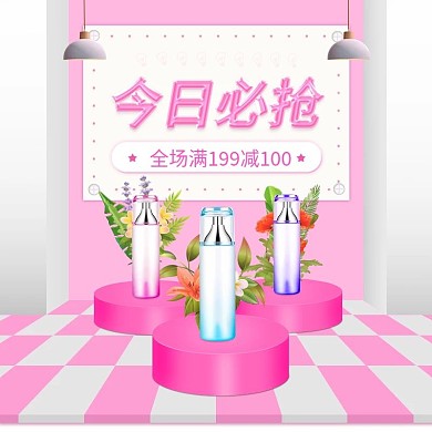 电商淘宝天猫今日必抢主图直通车推广广告图