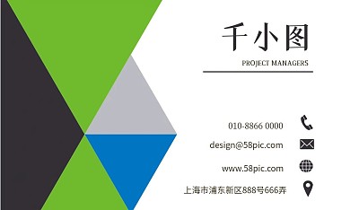 商务简约几何色块名片