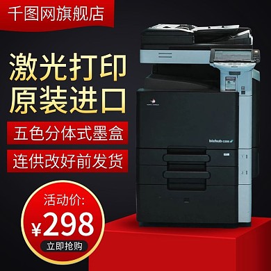 淘宝天猫机器机械主图直通车