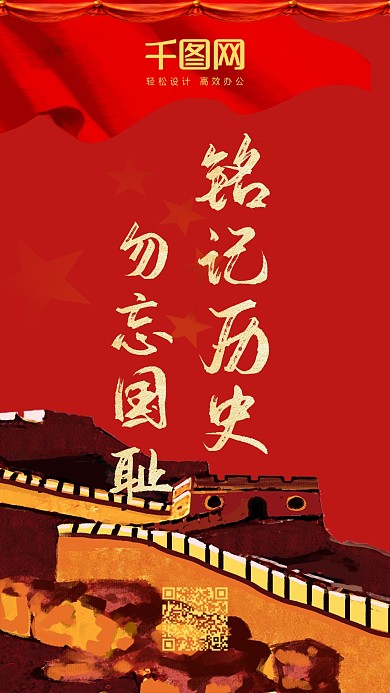 中国风党政文化社交媒体用图