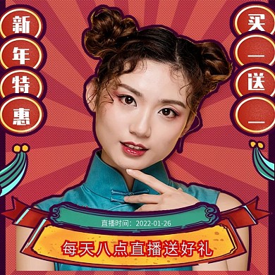 过年不打烊插画中国风直播活动服装鞋帽主图