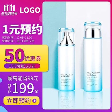 双十一主图洗护用品主图