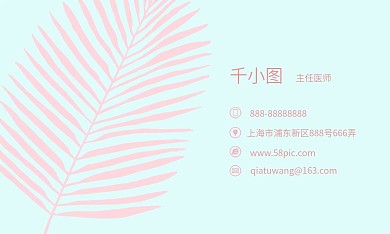 美容名片图片