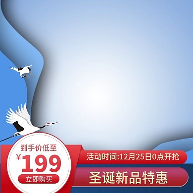 冷色调勾勒波浪线条白鹤元素产品活动主图