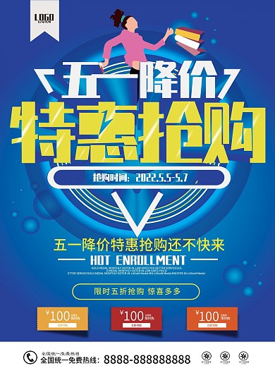 简约促销DM单宣传页