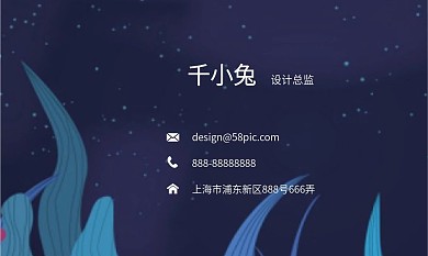 矢量蓝色小清新创意简约可爱商务名片