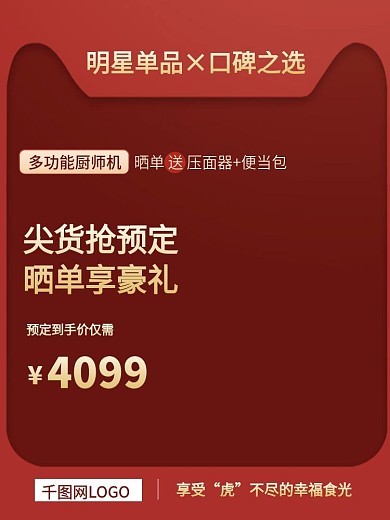 原创用品天猫主图电商淘宝数码电器主图