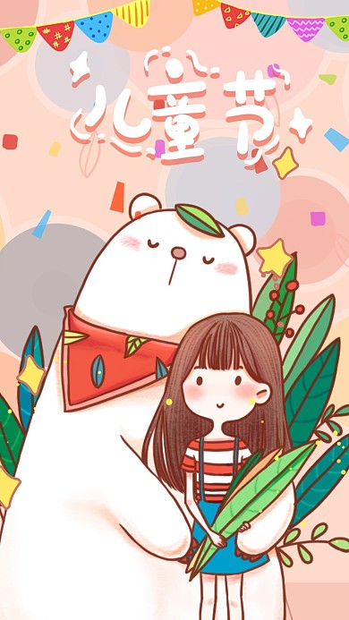 儿童节萌萌小女孩和粉红抱抱熊
