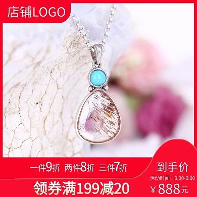 水晶项链首饰主图直通车