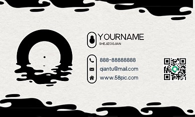 黑色简约夕阳落日名片设计PSD源文件