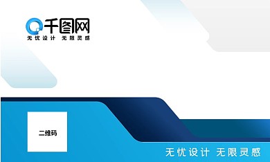 科技商务大气多边形背景蓝色名片