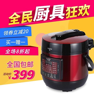 京东全民厨具狂欢主图