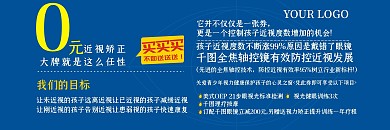 蓝色大气眼镜特惠券代金券