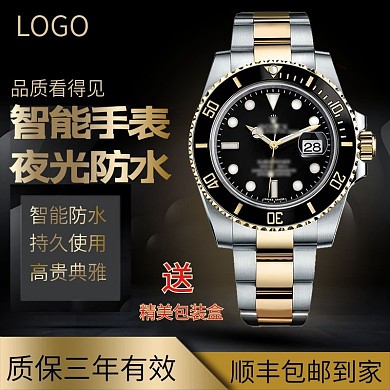 简约时尚男士腕表手表主图直通车推广图