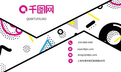 孟菲斯创意设计名片