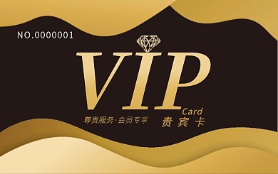 会员卡贵宾卡VIP卡