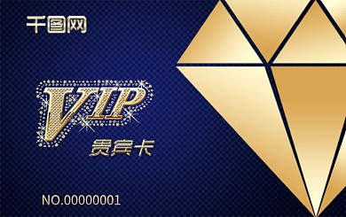 vip卡 贵宾卡图片