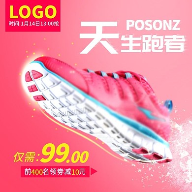 日常简约风女运动鞋主图直通车psd