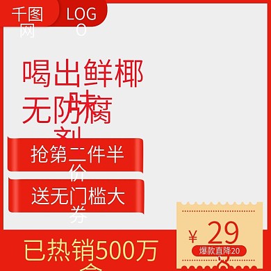 淘宝天猫618年中大促食品美食主图直通车