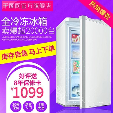 电商淘宝天猫电器促销聚划算淘抢购主图