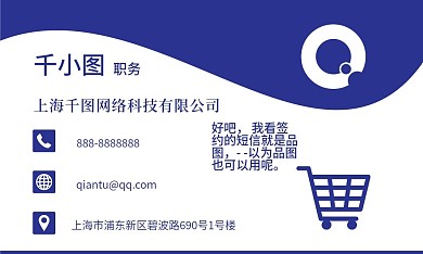 超市商场上午简约名片