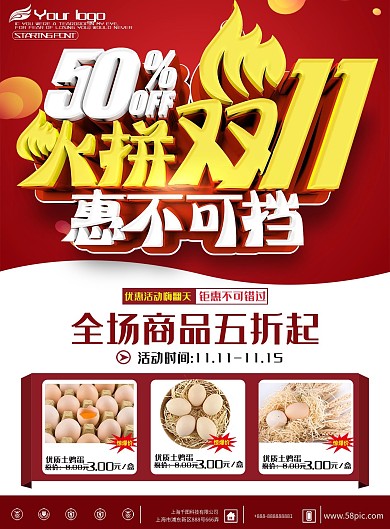 双11超市促销优惠活动宣传DM单张