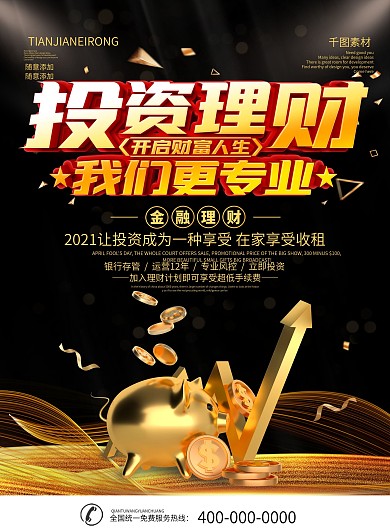 黑金色投资理财DM宣传单