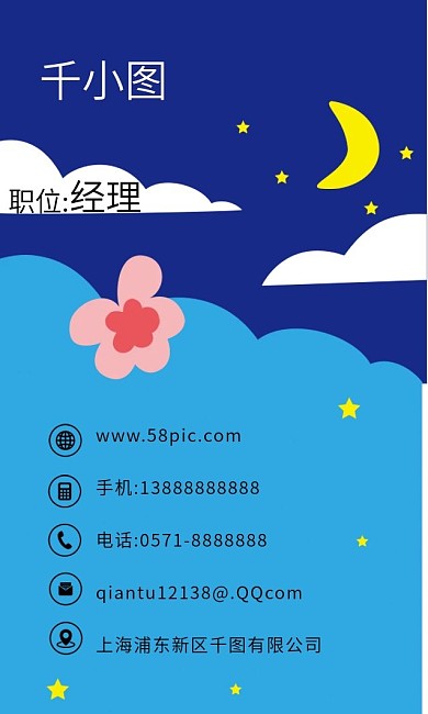 原创手绘卡通创意艺术教育培训公司商务名片