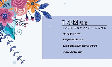 花之舞清新简约名片