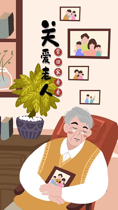 关爱独居老人手机配图
