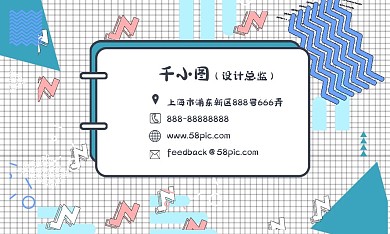 简约时尚孟菲斯风格名片