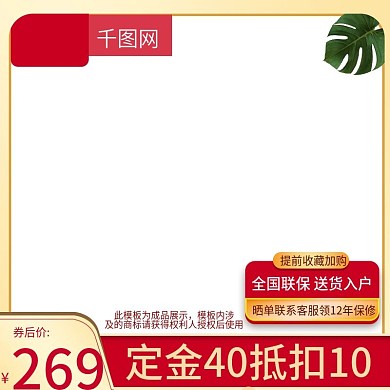 淘宝天猫金色大气双十一白底主图直通车