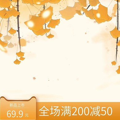 原创银杏叶漂落主图