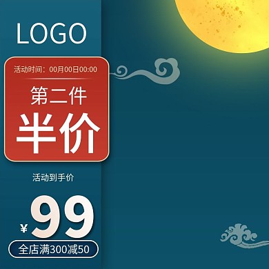 中秋节淘宝月饼促销主图直通车简约模板设计