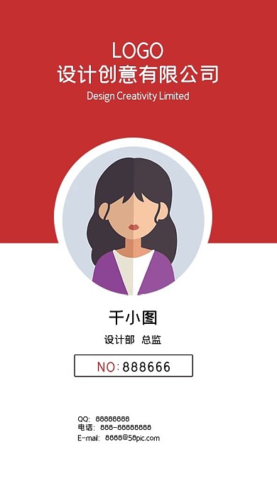 企业VI设计员工工作证工牌设计