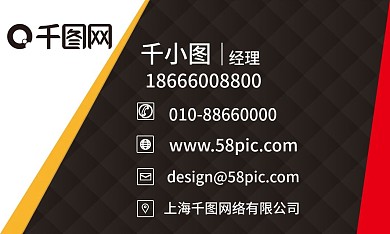 高端大气商务名片