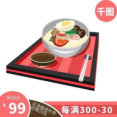 红色活动气氛主图直通车图食物拉面简约个性