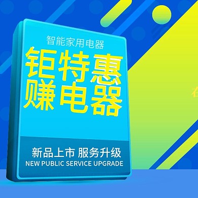 主图推广图直通车钻展