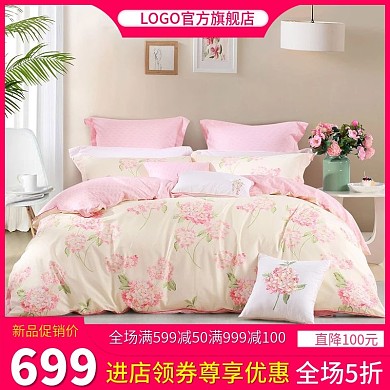 电商淘宝天猫直通车冬季新款印花四件套主图