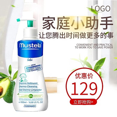 简约浅色家庭背景沐浴露主图