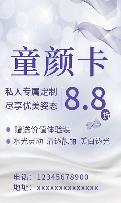 名片卡证简约折扣