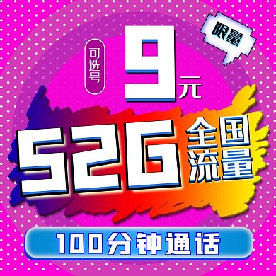 紫色淘宝主图流量分钟