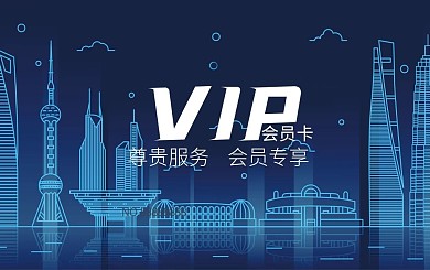 夜光城市上海地标建筑插画会员卡