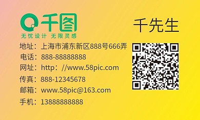 千先生网址传真黄色商务名片
