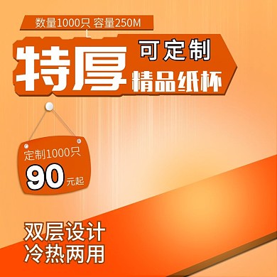 千图网冷热两用主图直通车