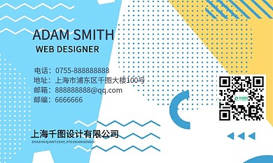 彩色渐变名片设计