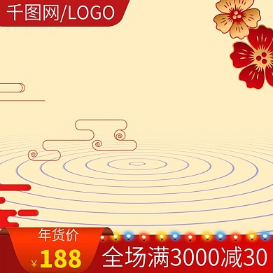 年货节活动新年促销主图模板