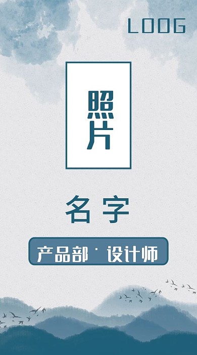 蓝色水墨中国风工作证